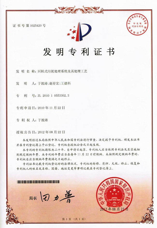 Rotary sludge treatment system and its treatment process