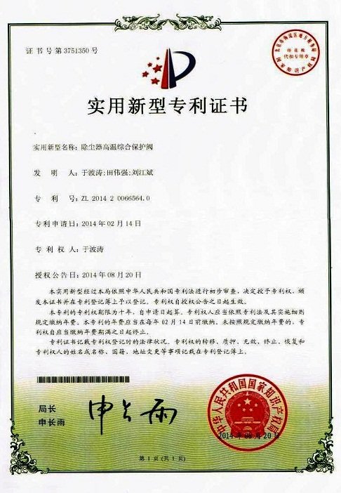 High-temperature safety relief valve for dust collectors