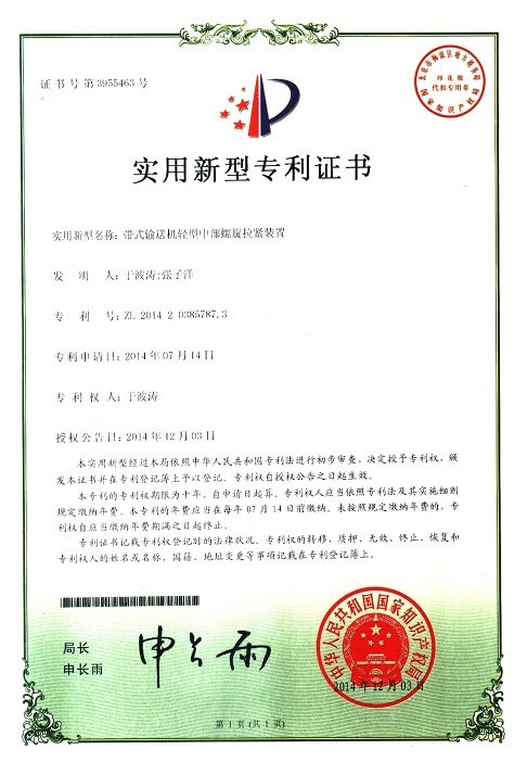 Telescopic Feeding Device for Belt Conveyors