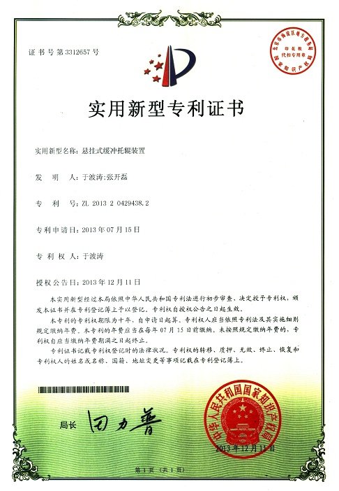 Suspended cushioning idler assembly