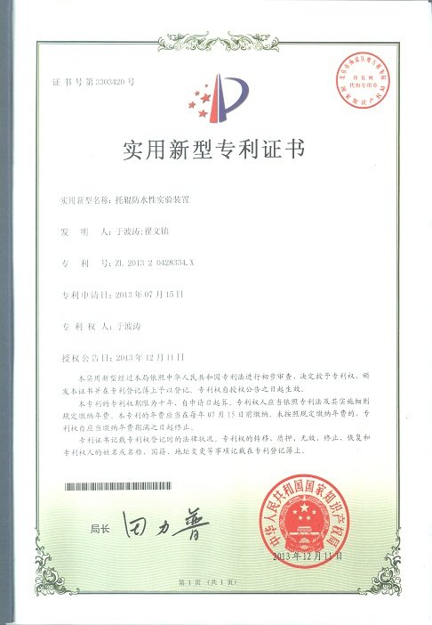 Rolling Shaft Water Resistance Test Apparatus