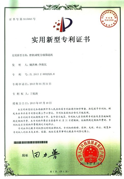 Ball mill ball classifier