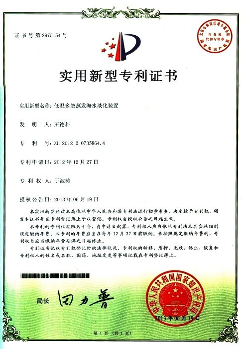 Low-temperature multi-effect seawater desalination plant