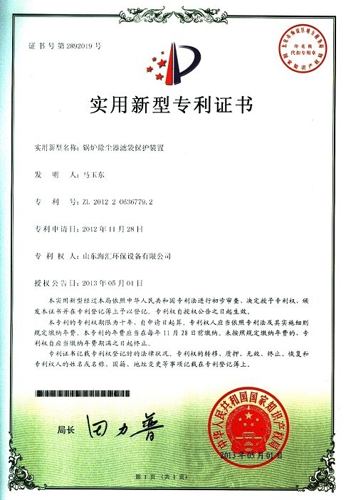 Boiler dust filter bag protection device